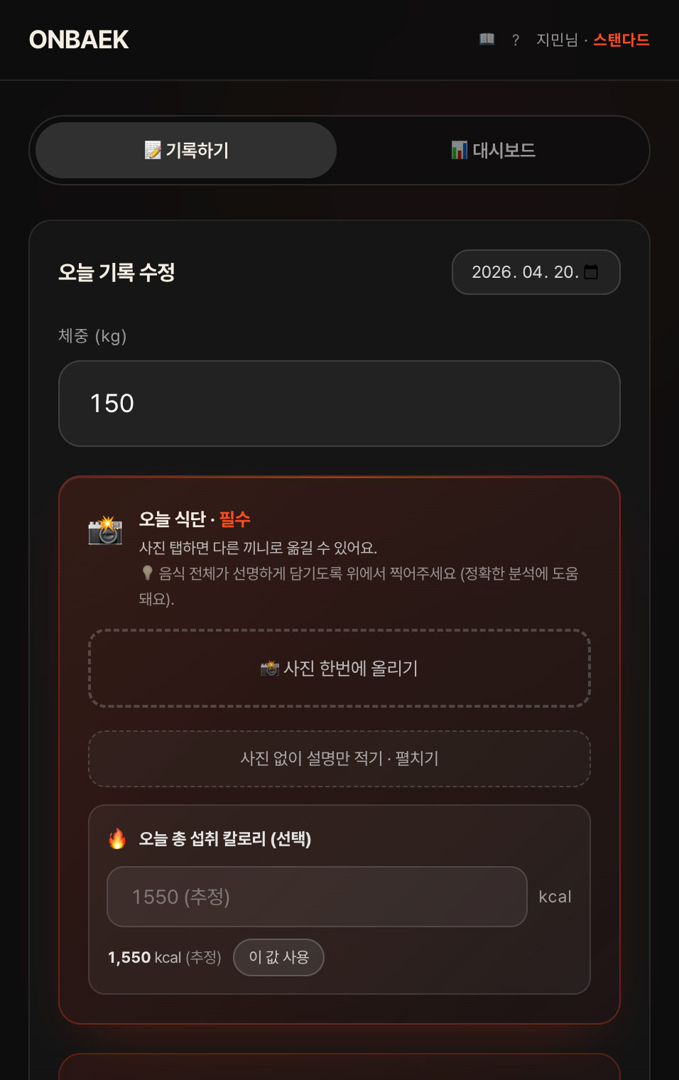 매일 1분 기록