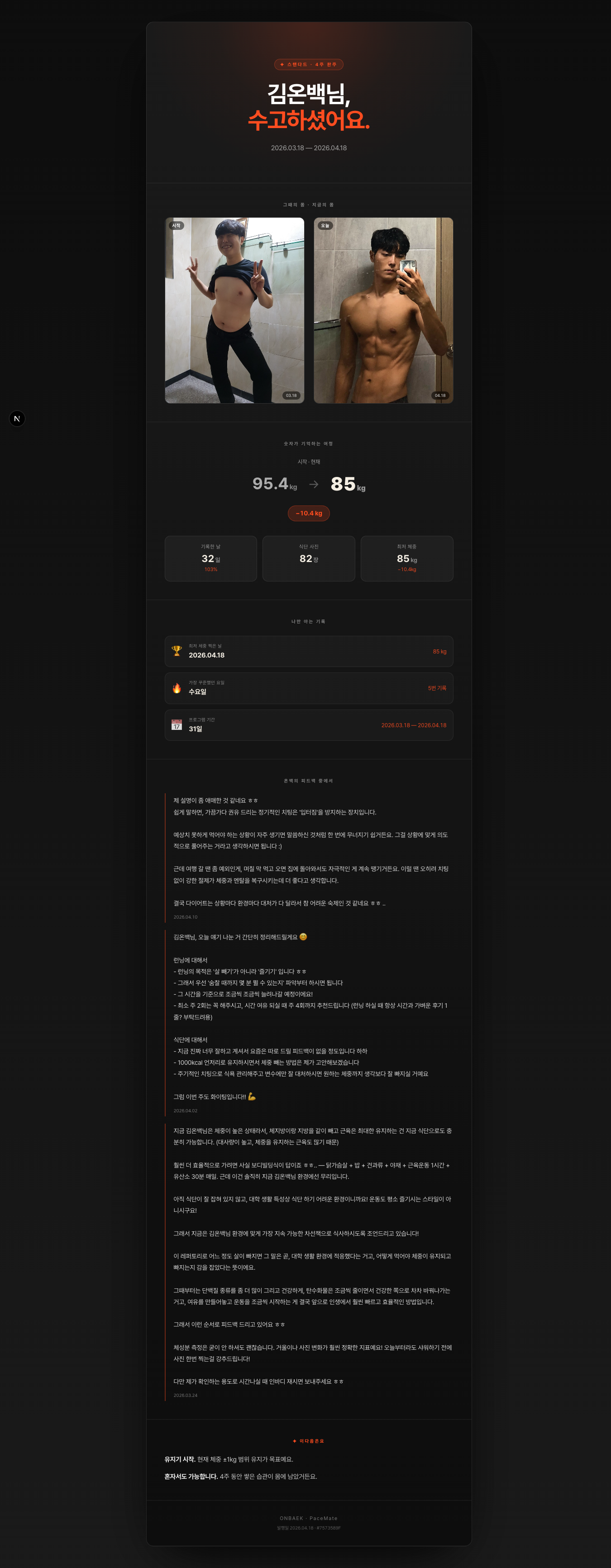 PDF 회고록 미리보기